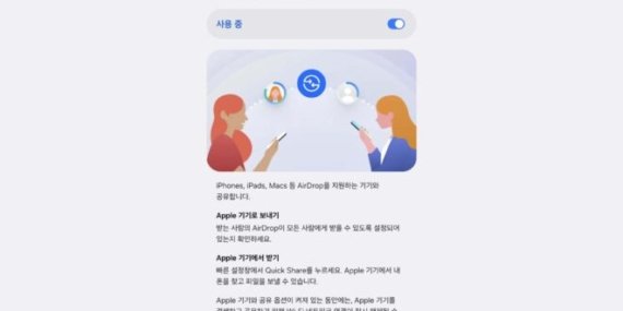 Samsung Galaxy S26 serisine “AirDrop” desteği gelmeye başladı