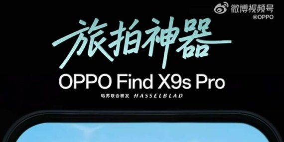 OPPO Find X9s Pro, iki farklı 200 megapiksel kamera ile geliyor